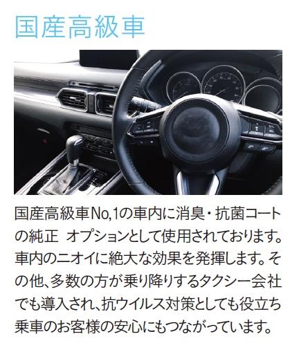 国産高級車